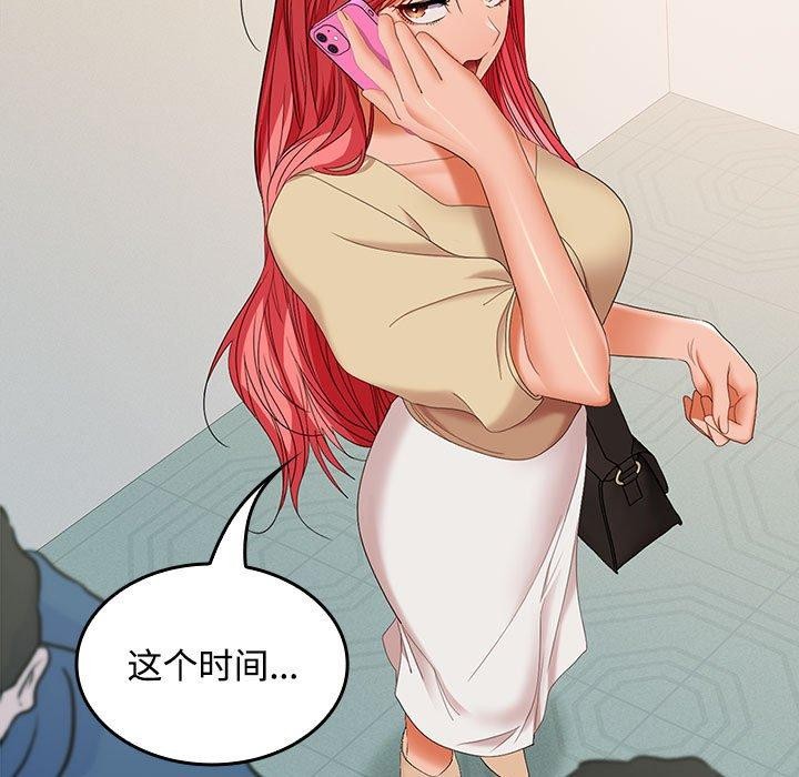 《在公司偷偷爱》漫画 第34話