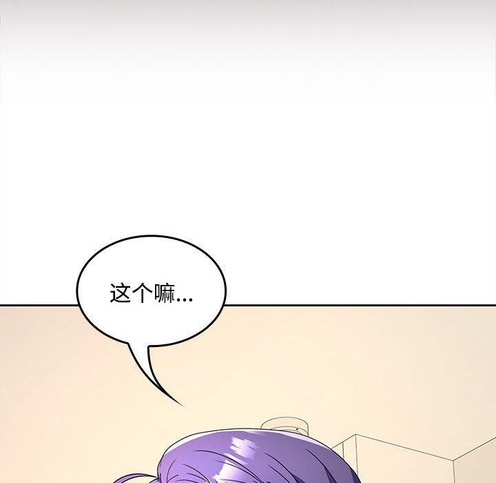 《在公司偷偷爱》漫画 第34話