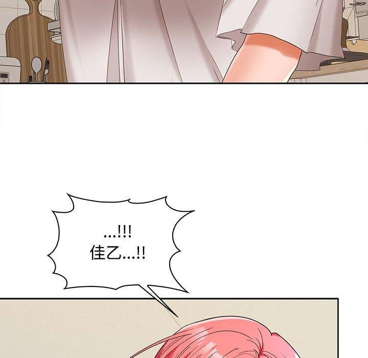 《在公司偷偷爱》漫画 第34話