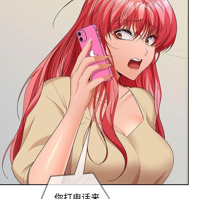 《在公司偷偷爱》漫画 第34話
