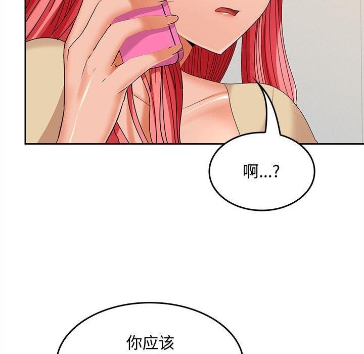 《在公司偷偷爱》漫画 第34話