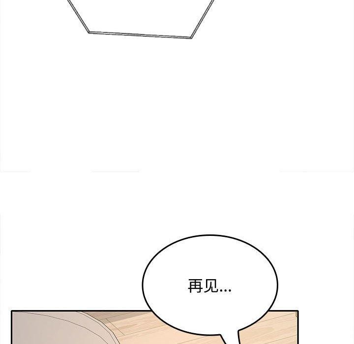 《在公司偷偷爱》漫画 第34話