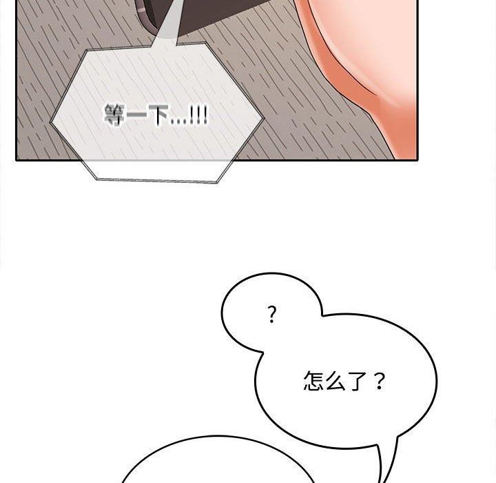 《在公司偷偷爱》漫画 第34話