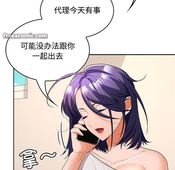 《在公司偷偷爱》漫画 第34話
