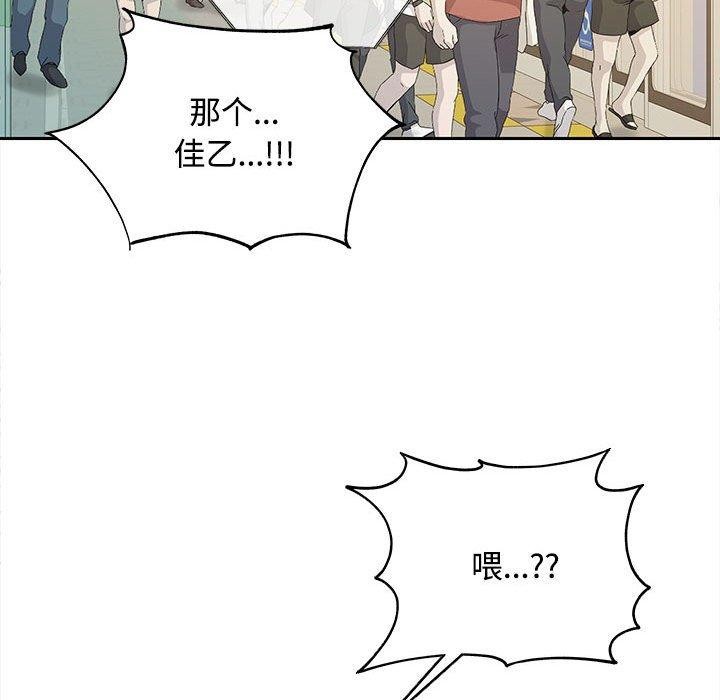 《在公司偷偷爱》漫画 第34話