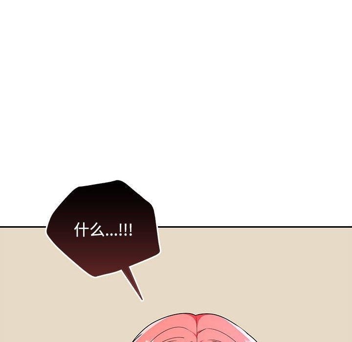 《在公司偷偷爱》漫画 第34話