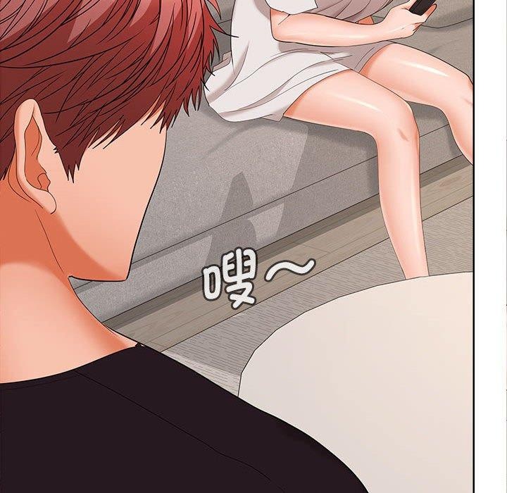 《在公司偷偷爱》漫画 第34話