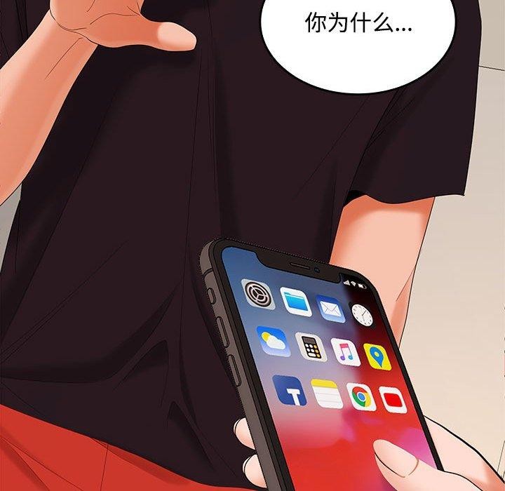 《在公司偷偷爱》漫画 第34話