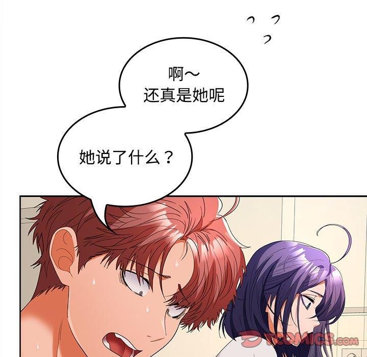 《在公司偷偷爱》漫画 第34話