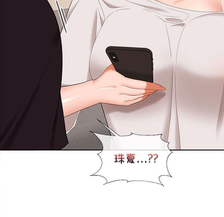 《在公司偷偷爱》漫画 第34話