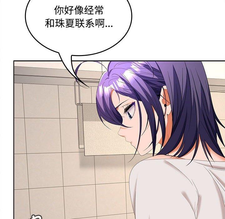 《在公司偷偷爱》漫画 第34話