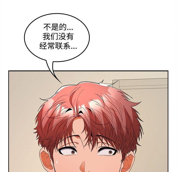 《在公司偷偷爱》漫画 第34話