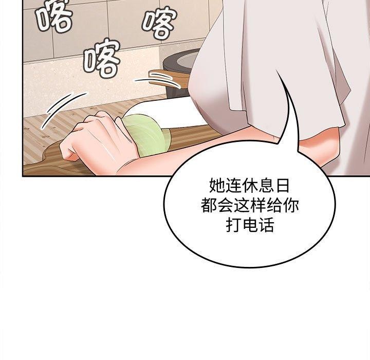 《在公司偷偷爱》漫画 第34話