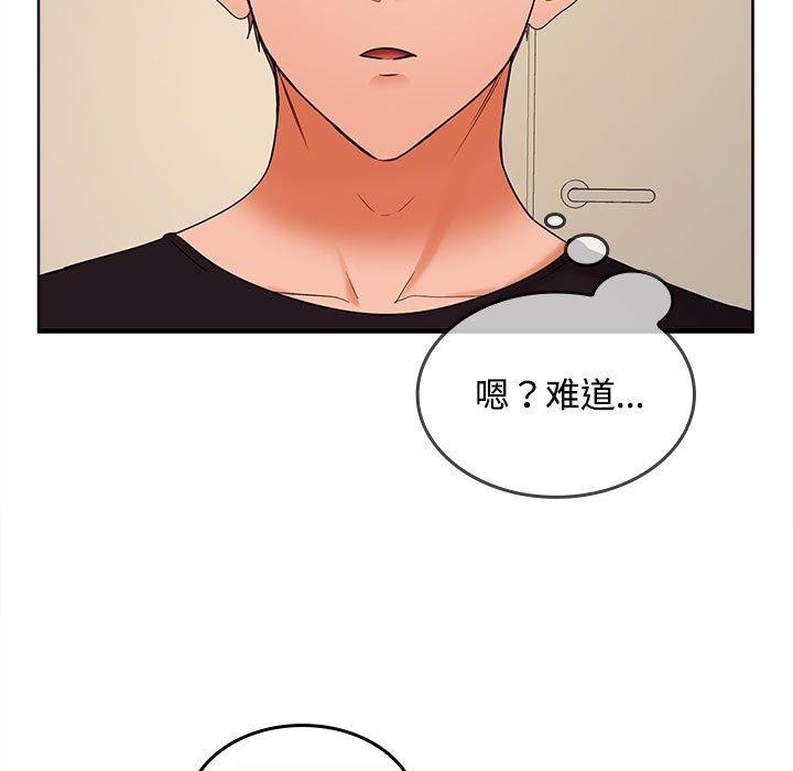 《在公司偷偷爱》漫画 第34話