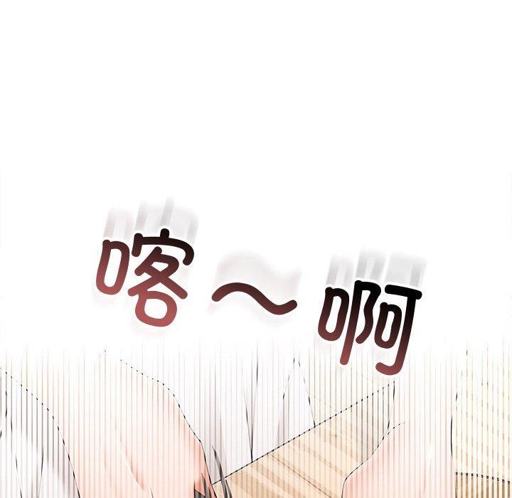 《在公司偷偷爱》漫画 第34話