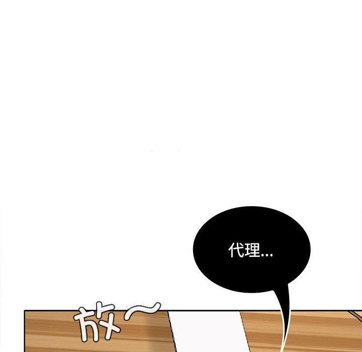 《在公司偷偷爱》漫画 第34話