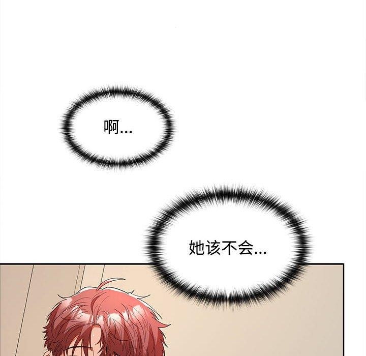 《在公司偷偷爱》漫画 第34話