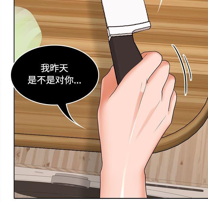 《在公司偷偷爱》漫画 第34話
