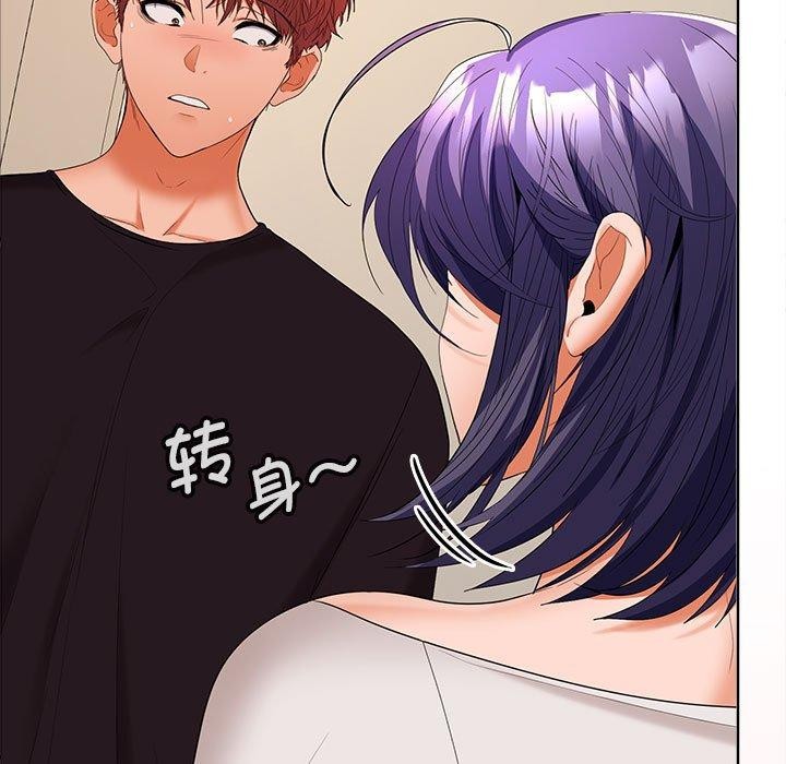 《在公司偷偷爱》漫画 第34話