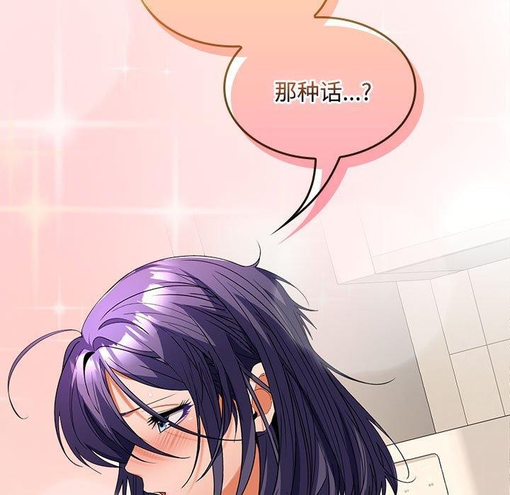 《在公司偷偷爱》漫画 第34話