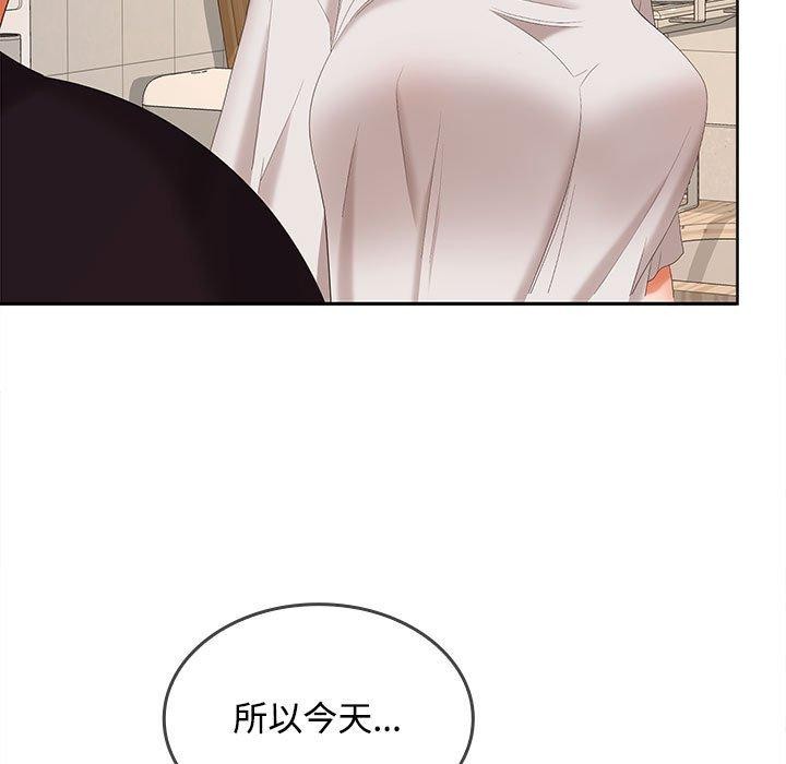 《在公司偷偷爱》漫画 第34話