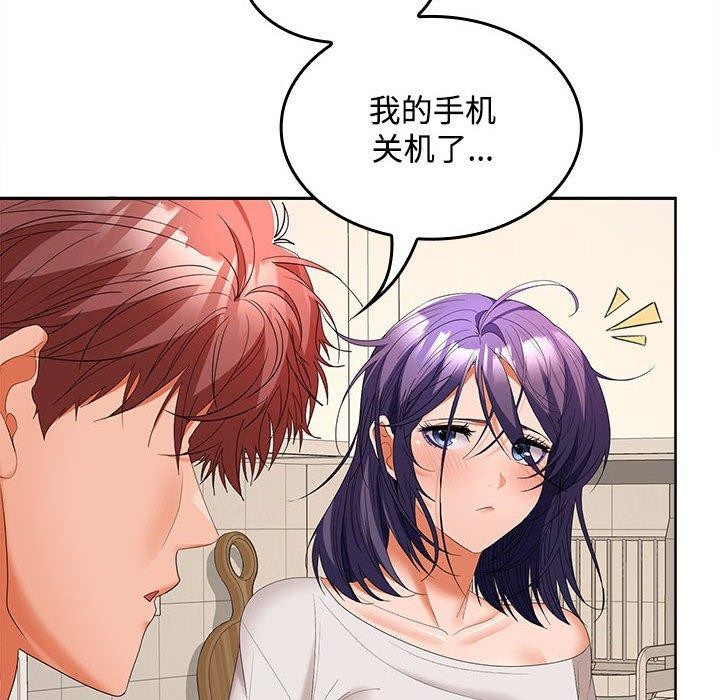 《在公司偷偷爱》漫画 第34話