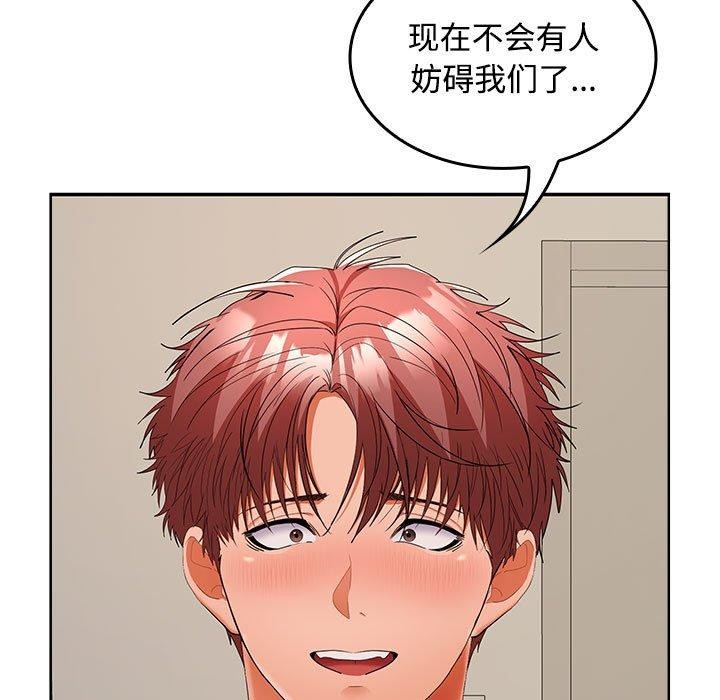 《在公司偷偷爱》漫画 第34話
