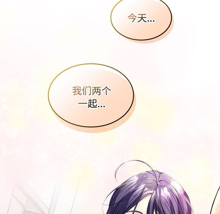 《在公司偷偷爱》漫画 第34話