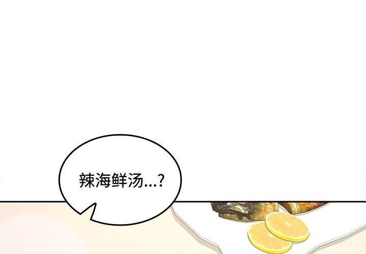 《在公司偷偷爱》漫画 第35話