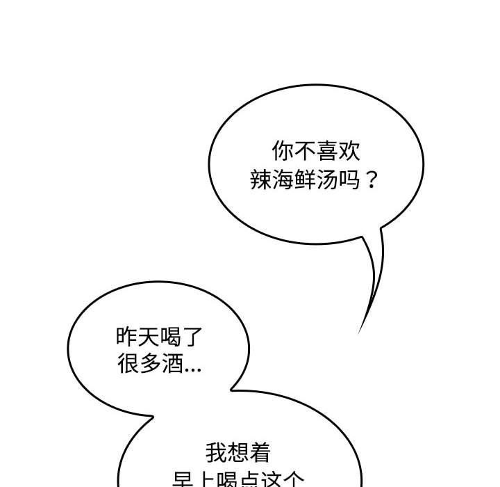 《在公司偷偷爱》漫画 第35話