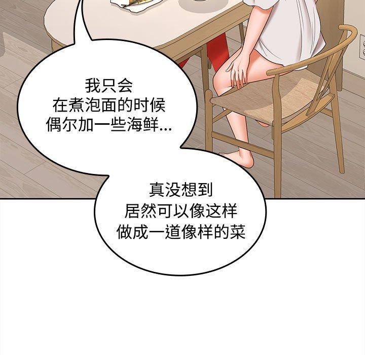 《在公司偷偷爱》漫画 第35話