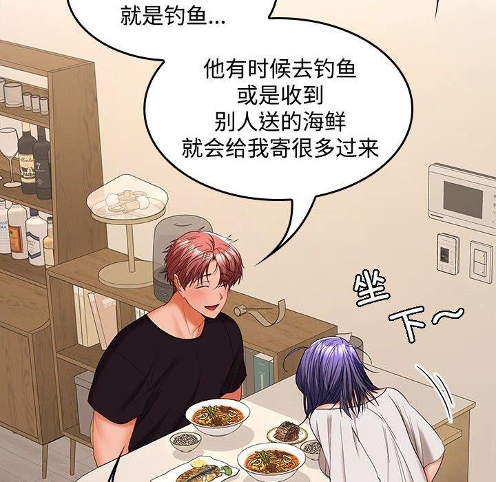 《在公司偷偷爱》漫画 第35話
