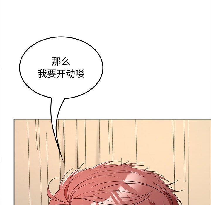 《在公司偷偷爱》漫画 第35話