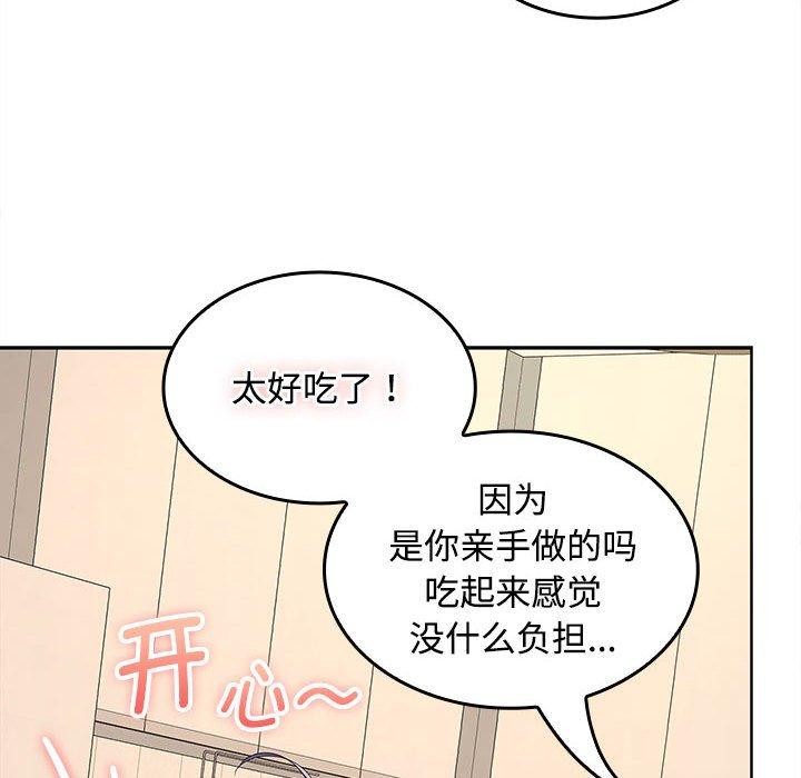 《在公司偷偷爱》漫画 第35話