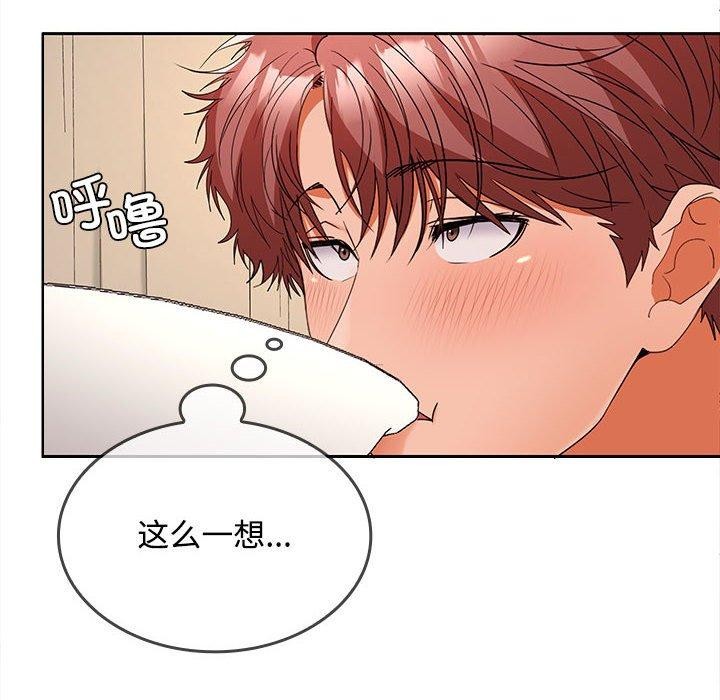 《在公司偷偷爱》漫画 第35話