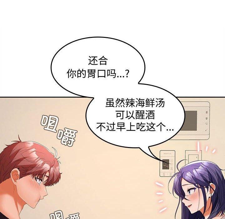 《在公司偷偷爱》漫画 第35話
