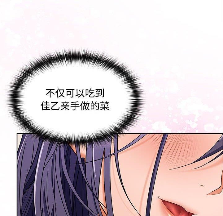 《在公司偷偷爱》漫画 第35話