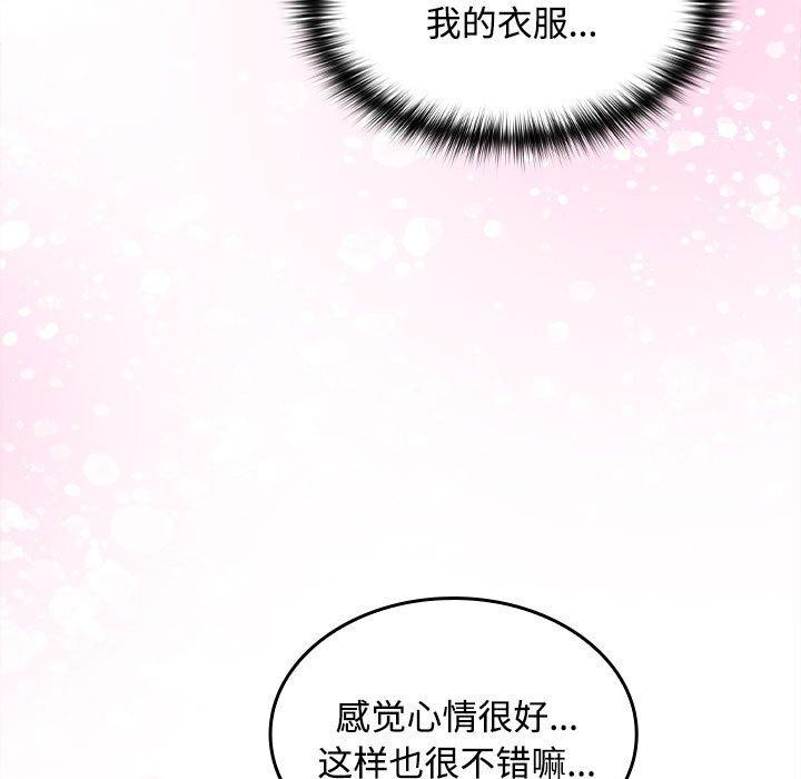 《在公司偷偷爱》漫画 第35話