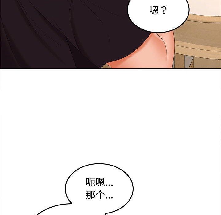 《在公司偷偷爱》漫画 第35話