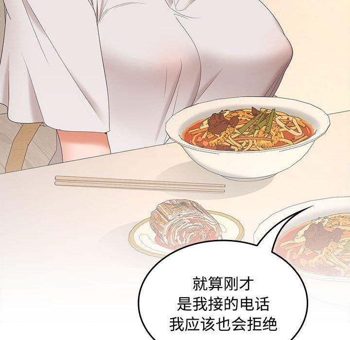 《在公司偷偷爱》漫画 第35話