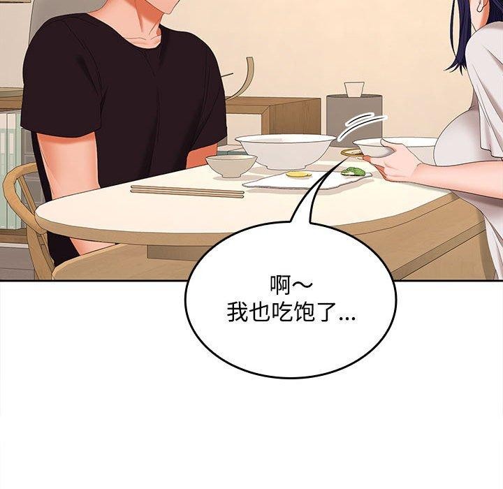 《在公司偷偷爱》漫画 第35話
