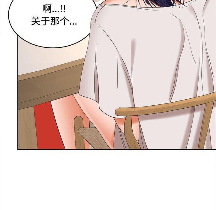 《在公司偷偷爱》漫画 第35話