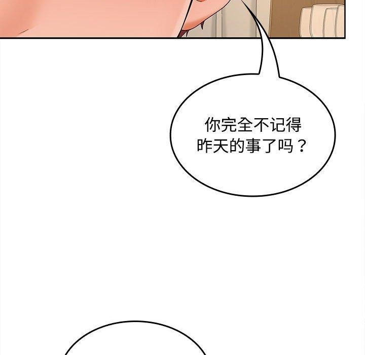 《在公司偷偷爱》漫画 第35話