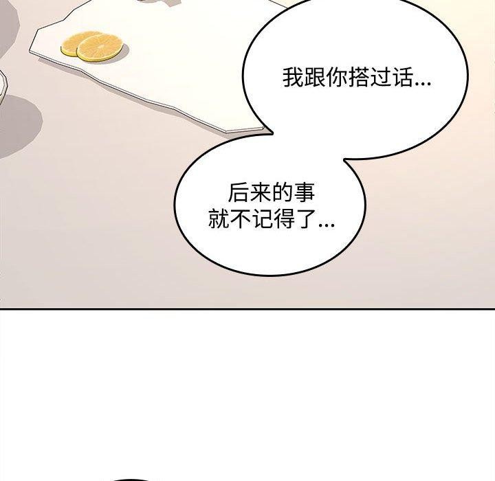 《在公司偷偷爱》漫画 第35話