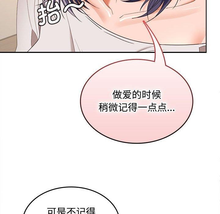 《在公司偷偷爱》漫画 第35話