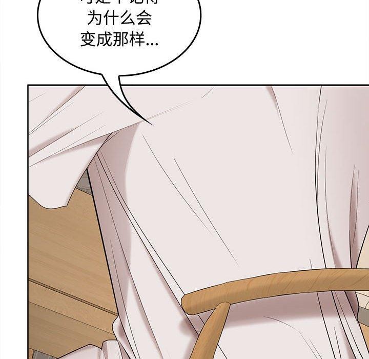 《在公司偷偷爱》漫画 第35話