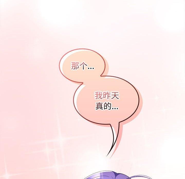 《在公司偷偷爱》漫画 第35話