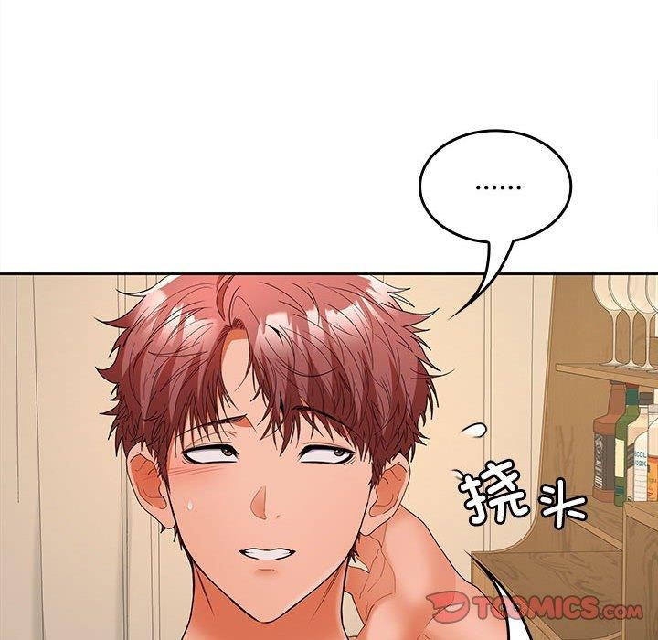 《在公司偷偷爱》漫画 第35話