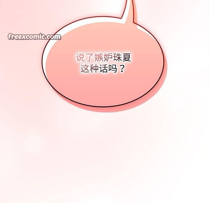 《在公司偷偷爱》漫画 第35話