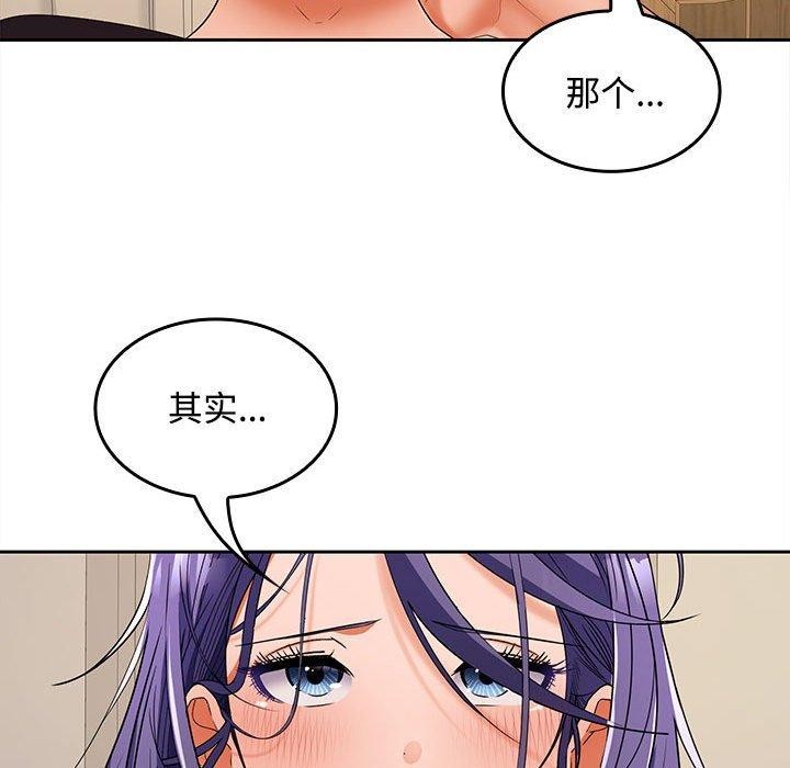 《在公司偷偷爱》漫画 第35話